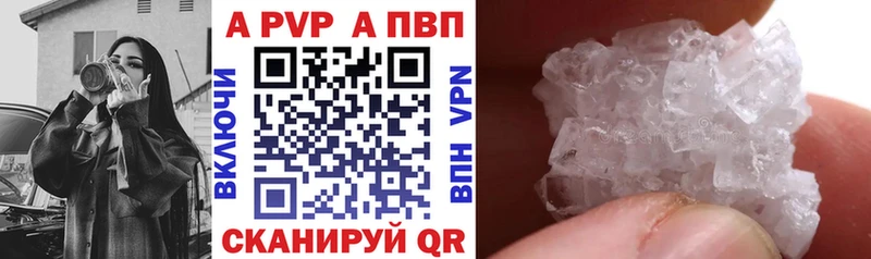 где можно купить   Баймак  A PVP VHQ 