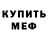A-PVP мука Orvor Dap