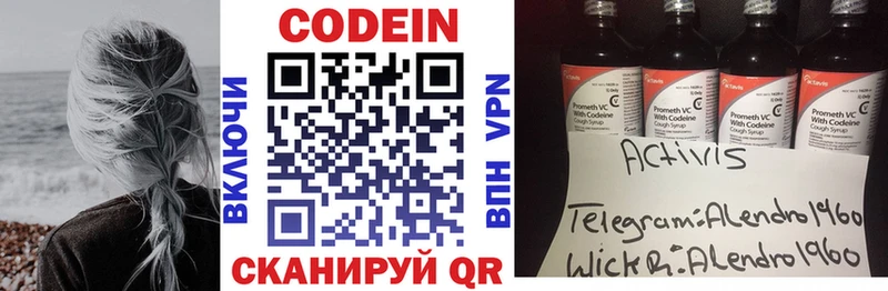 Codein напиток Lean (лин)  маркетплейс Telegram  Баймак  даркнет сайт 