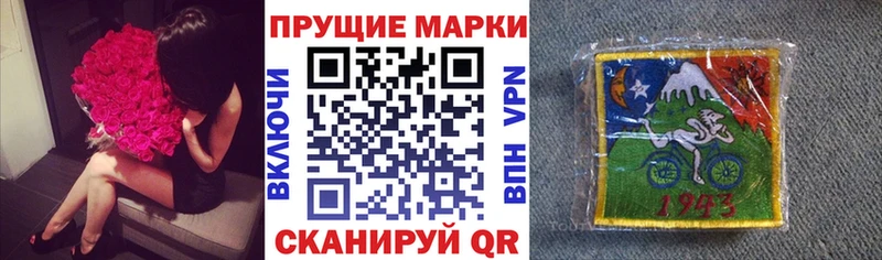 Наркотические марки 1,5мг  Баймак 